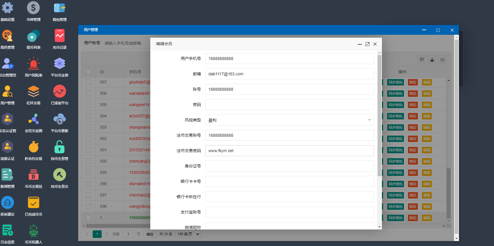 图片[18]-多语言交易所/后台预生成K线/质押生息/IEO认购/币币合约交易/杠杆-高山源码
