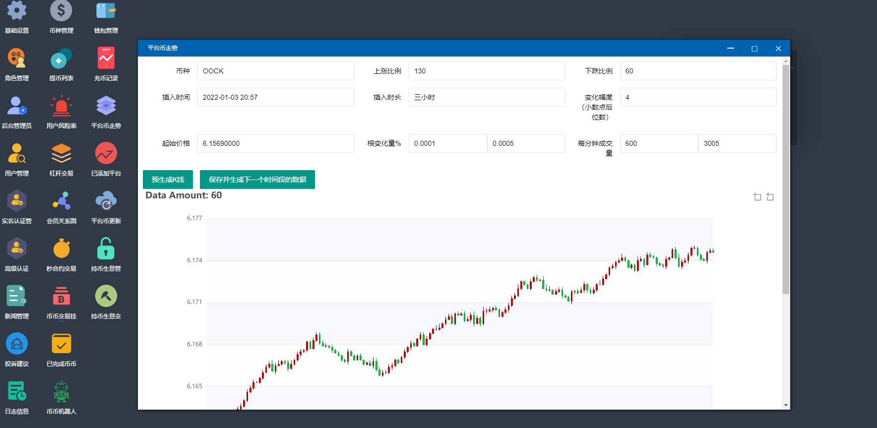 图片[19]-多语言交易所/后台预生成K线/质押生息/IEO认购/币币合约交易/杠杆-高山源码