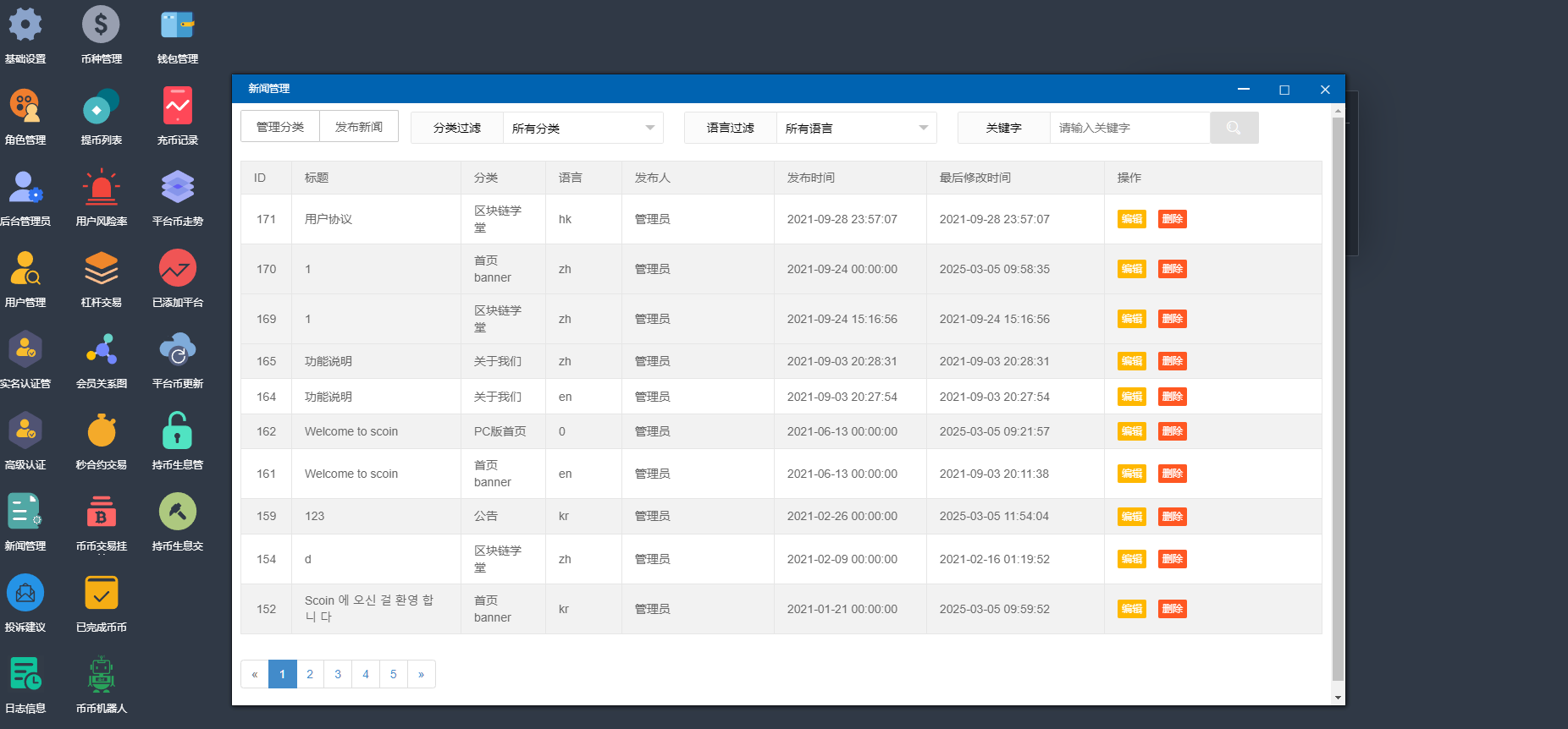 图片[20]-多语言交易所/后台预生成K线/质押生息/IEO认购/币币合约交易/杠杆-高山源码