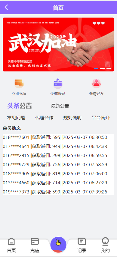 图片[2]-抢单系统源码/刷单系统/订单匹配系统/增加连单设置-高山源码