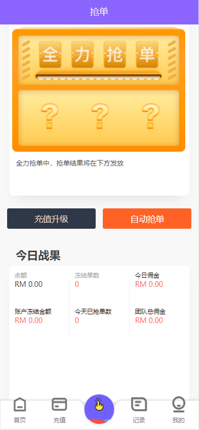 图片[3]-抢单系统源码/刷单系统/订单匹配系统/增加连单设置-高山源码