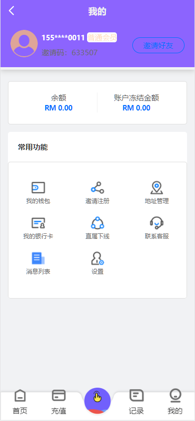 图片[4]-抢单系统源码/刷单系统/订单匹配系统/增加连单设置-高山源码