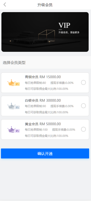 图片[5]-抢单系统源码/刷单系统/订单匹配系统/增加连单设置-高山源码