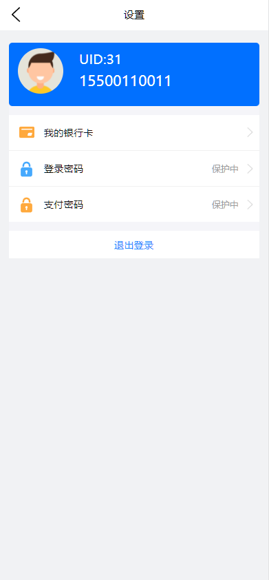 图片[6]-抢单系统源码/刷单系统/订单匹配系统/增加连单设置-高山源码