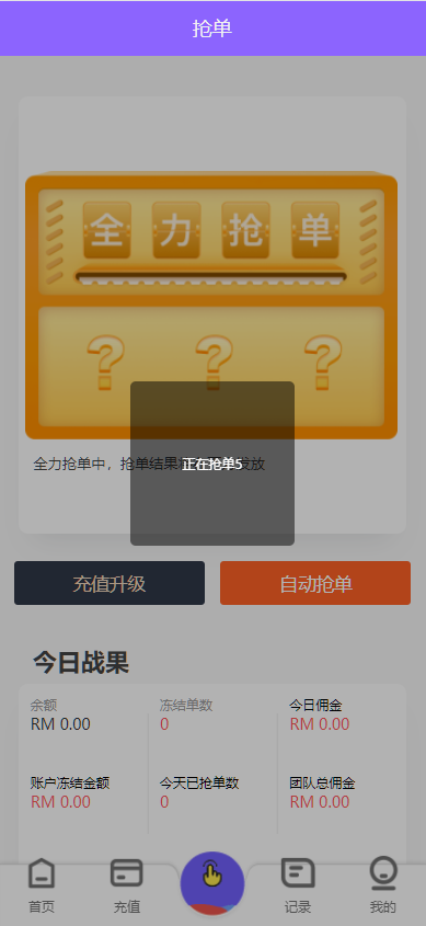 图片[7]-抢单系统源码/刷单系统/订单匹配系统/增加连单设置-高山源码