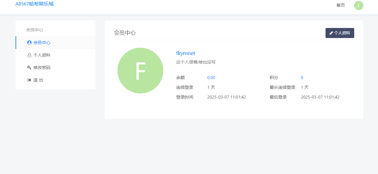 图片[8]-前端vue源码，后端FastAdmin框架，跟正常哈希没什么区别，这个是usdt/trx双玩法的-高山源码