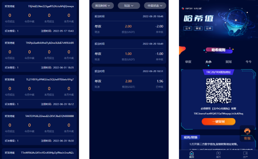 前端vue源码，后端FastAdmin框架，跟正常哈希没什么区别，这个是usdt/trx双玩法的-高山源码