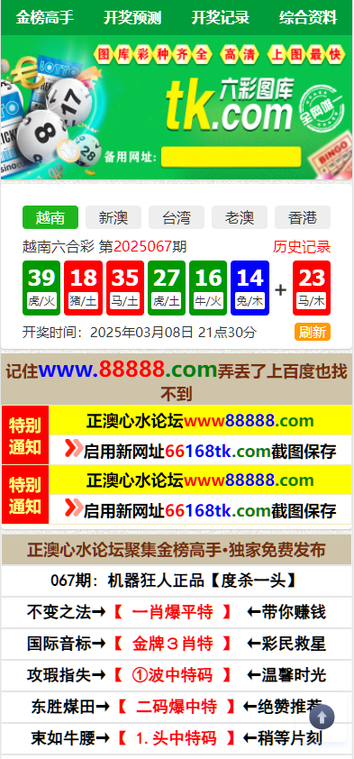 图片[1]-澳门六合彩论坛源码/台湾六合彩资料网站+香港六合资料图库源码+六合图库开奖网源码+预设开奖号码（二开版）-高山源码
