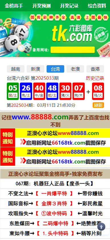 图片[2]-澳门六合彩论坛源码/台湾六合彩资料网站+香港六合资料图库源码+六合图库开奖网源码+预设开奖号码（二开版）-高山源码