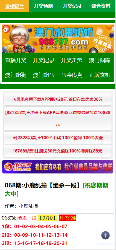 图片[8]-澳门六合彩论坛源码/台湾六合彩资料网站+香港六合资料图库源码+六合图库开奖网源码+预设开奖号码（二开版）-高山源码