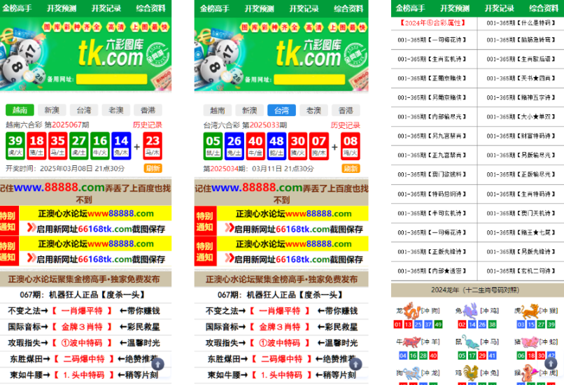 澳门六合彩论坛源码/台湾六合彩资料网站+香港六合资料图库源码+六合图库开奖网源码+预设开奖号码（二开版）-高山源码