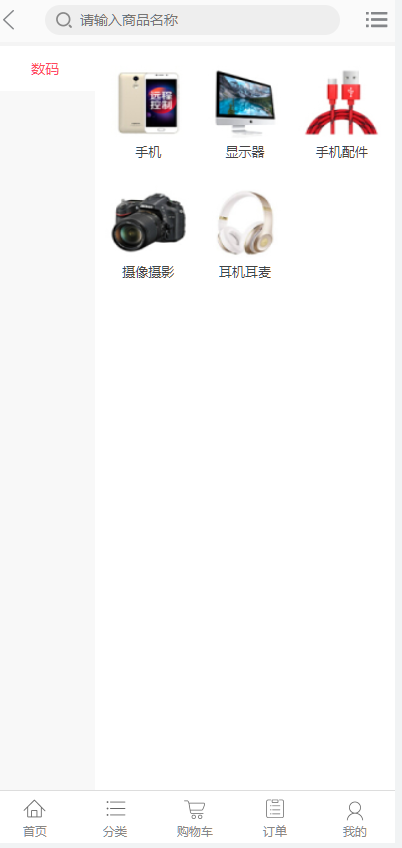 图片[2]-商城源码/全开源/自适应手机端/商品分类/支付接口/带安装教程-高山源码