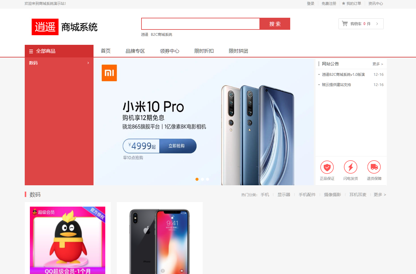 图片[8]-商城源码/全开源/自适应手机端/商品分类/支付接口/带安装教程-高山源码