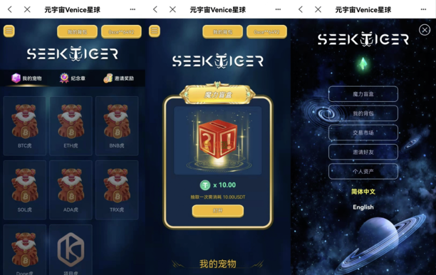 星球盲盒系统/前后端分离开源盲盒系统源码 前端uniapp 后端PHP-高山源码