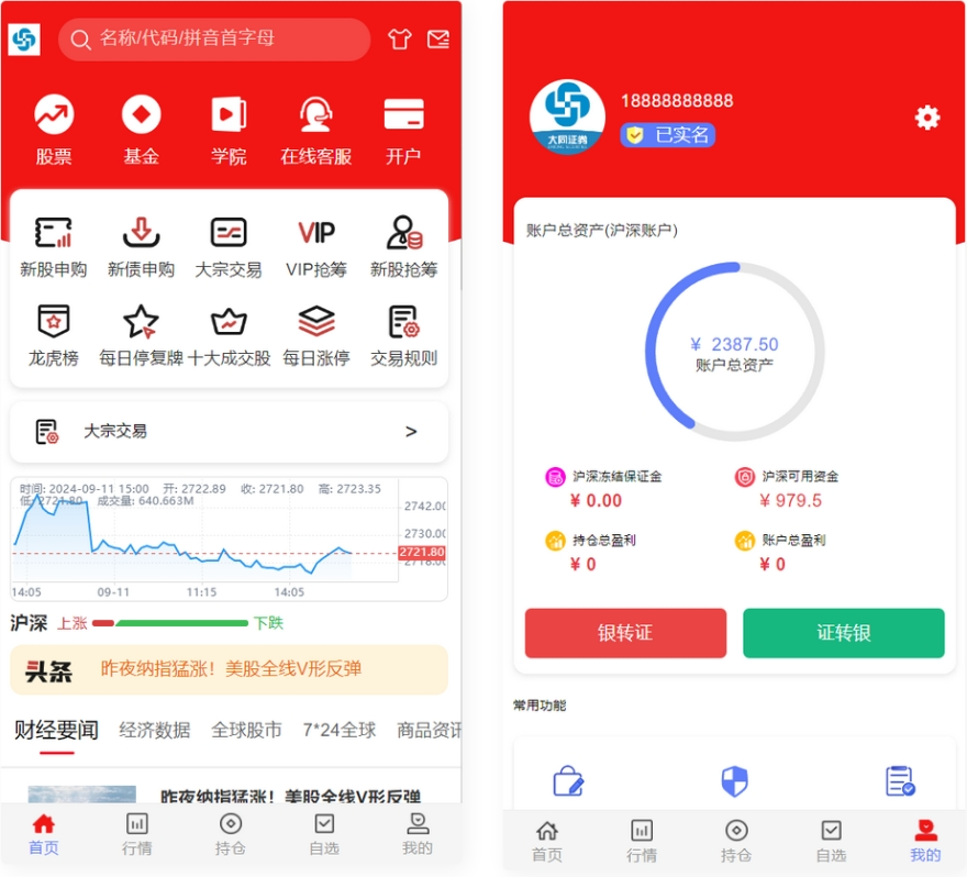股票交易网站股票系统源码 交易所系统-高山源码