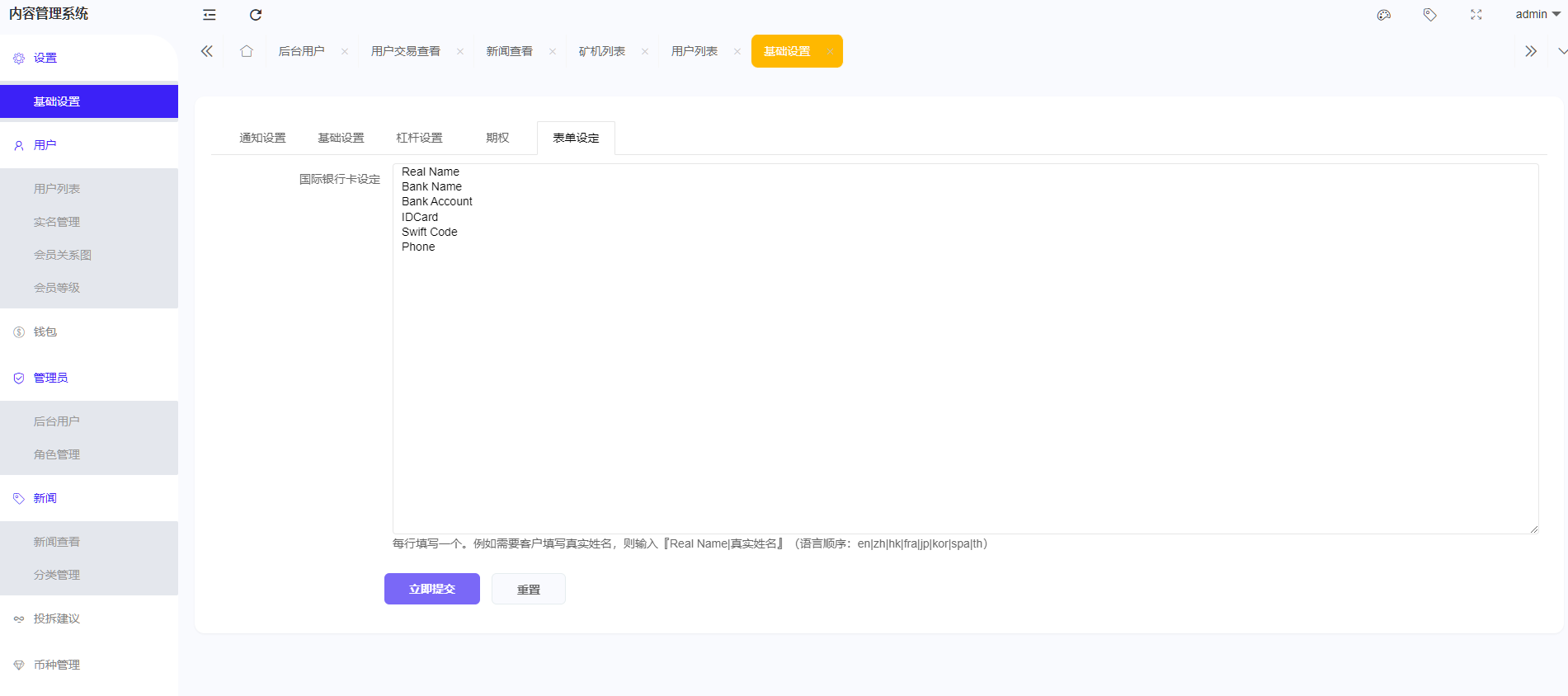 图片[20]-PNYX多语言交易所/前端vue纯源码/合约交易+期权交易+币币交易+杠杆交易+矿机+锁仓挖矿+新币申购+NFT盲盒+双币理财-高山源码