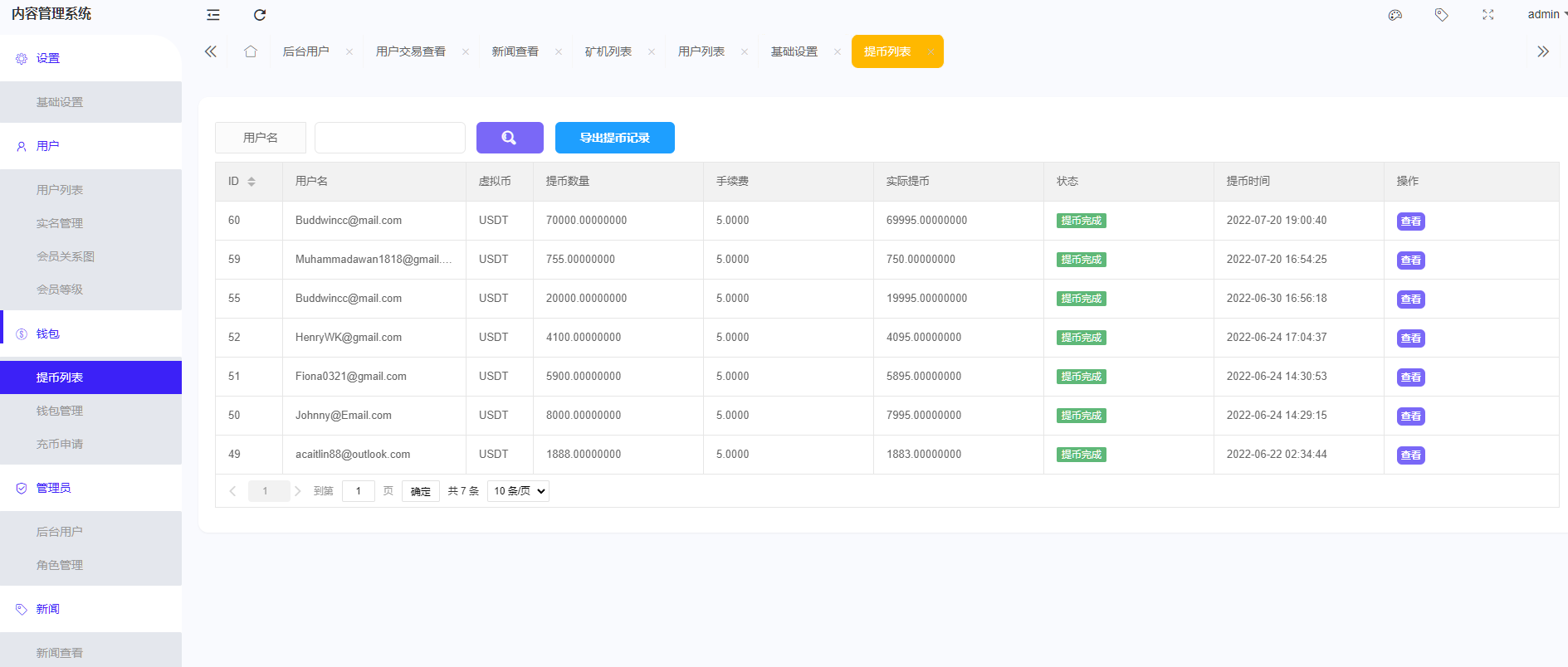 图片[21]-PNYX多语言交易所/前端vue纯源码/合约交易+期权交易+币币交易+杠杆交易+矿机+锁仓挖矿+新币申购+NFT盲盒+双币理财-高山源码
