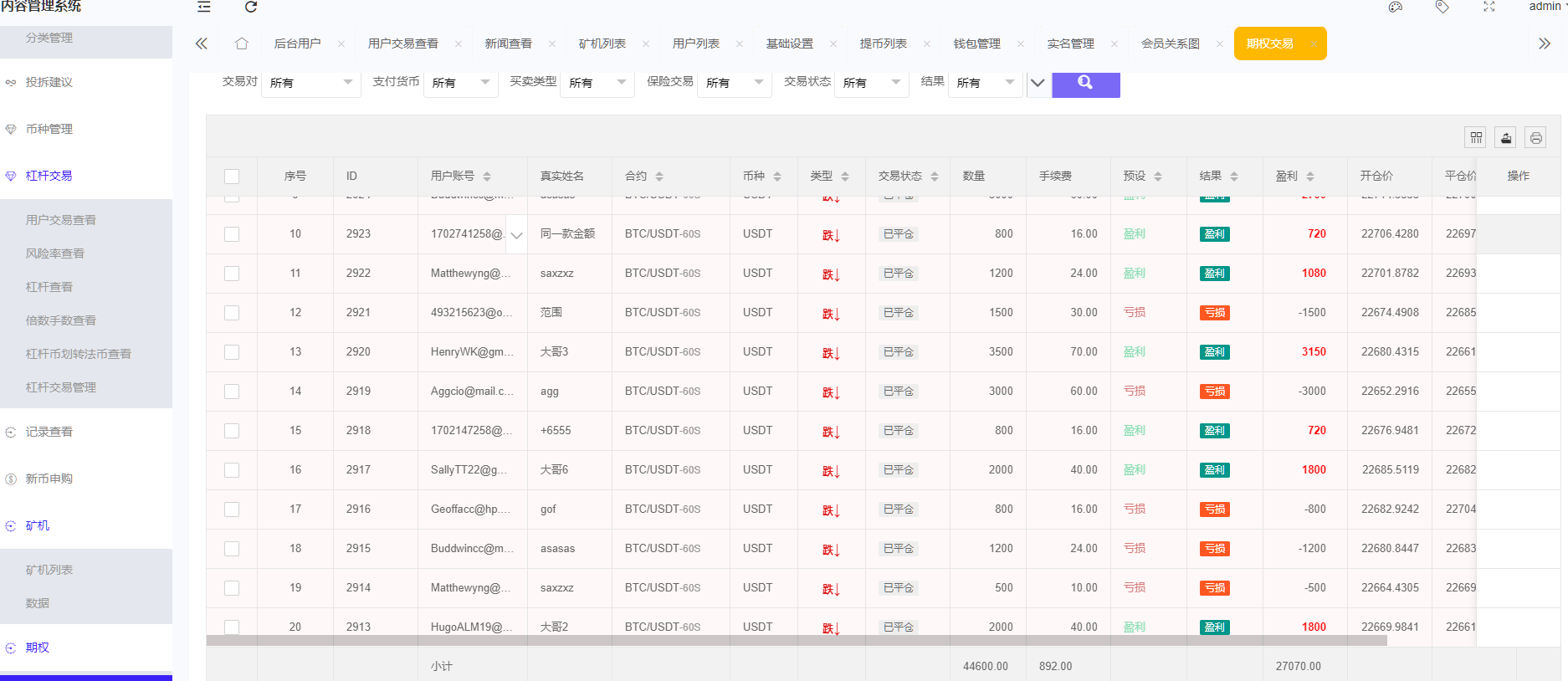 图片[23]-PNYX多语言交易所/前端vue纯源码/合约交易+期权交易+币币交易+杠杆交易+矿机+锁仓挖矿+新币申购+NFT盲盒+双币理财-高山源码