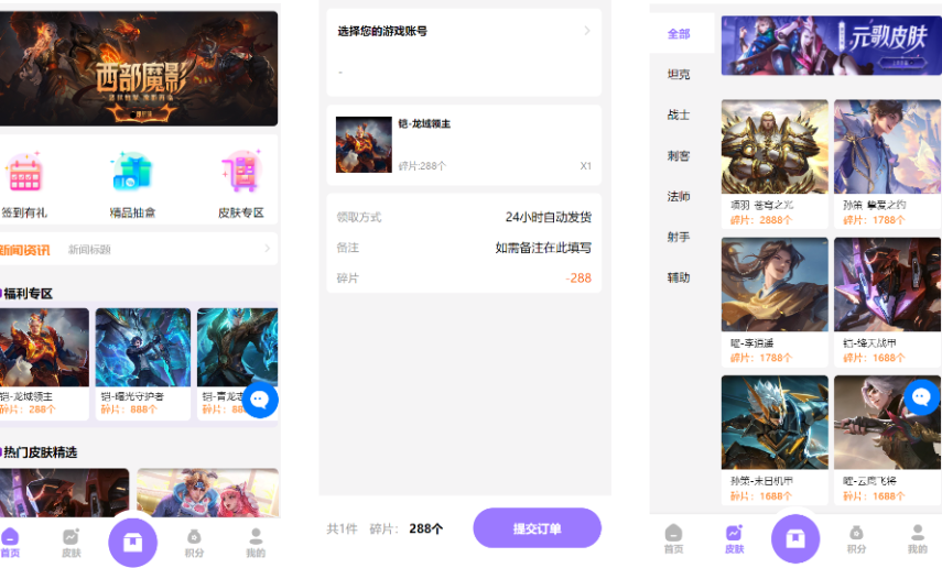 二开版王者荣耀皮肤抽奖系统/游戏皮肤盲盒/盲盒商城抽奖盲盒/前端UNIAPP-高山源码
