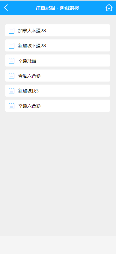 图片[16]-多语言28游戏系统/海外彩票cp游戏/预设开奖/附带幸运28搭建教程-高山源码