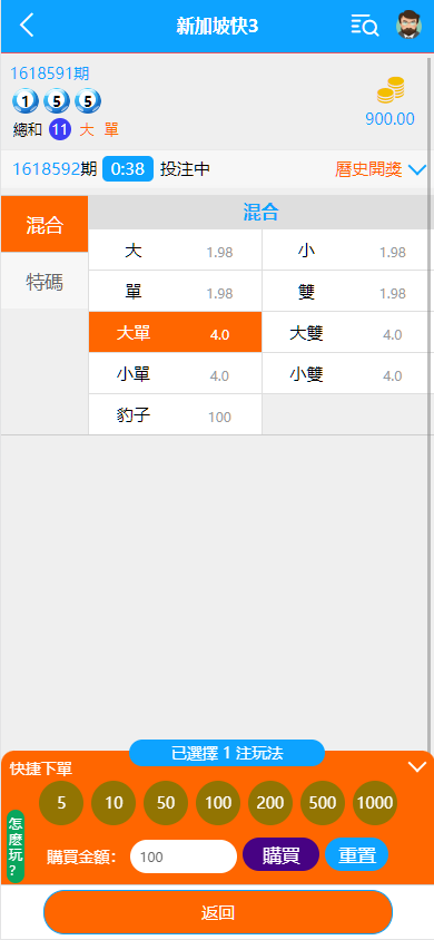 图片[1]-多语言28游戏系统/海外彩票cp游戏/预设开奖/附带幸运28搭建教程-高山源码
