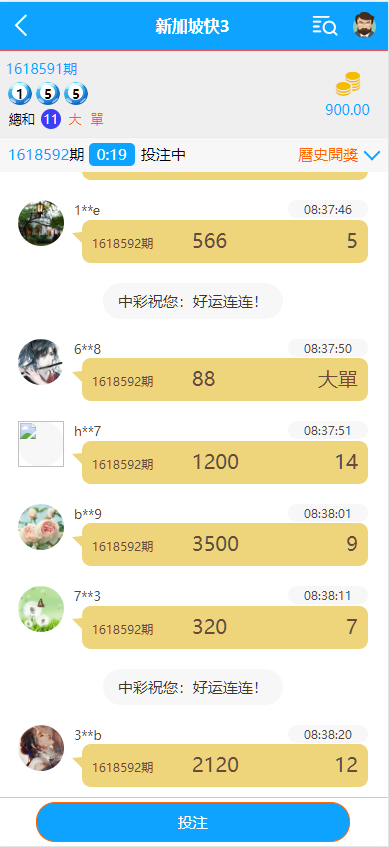 图片[2]-多语言28游戏系统/海外彩票cp游戏/预设开奖/附带幸运28搭建教程-高山源码