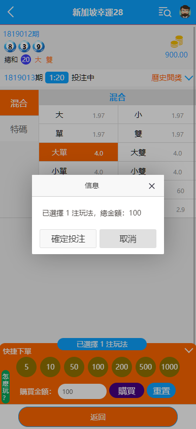 图片[3]-多语言28游戏系统/海外彩票cp游戏/预设开奖/附带幸运28搭建教程-高山源码