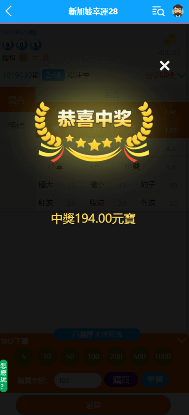 图片[5]-多语言28游戏系统/海外彩票cp游戏/预设开奖/附带幸运28搭建教程-高山源码