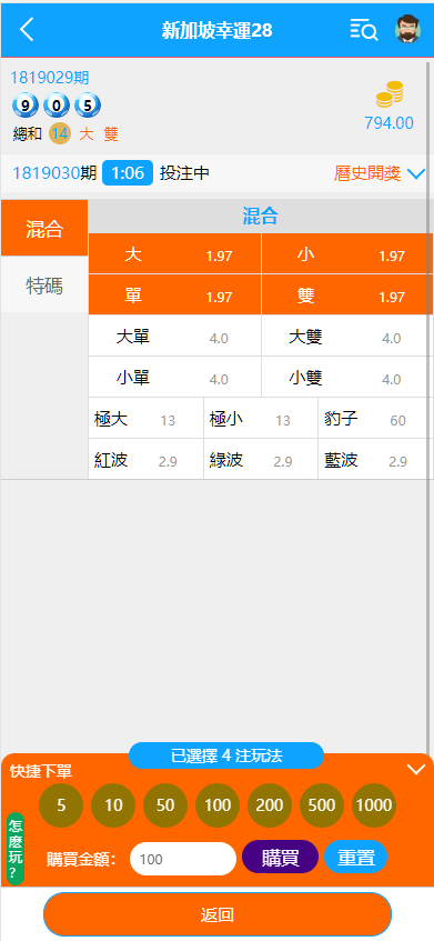 图片[6]-多语言28游戏系统/海外彩票cp游戏/预设开奖/附带幸运28搭建教程-高山源码