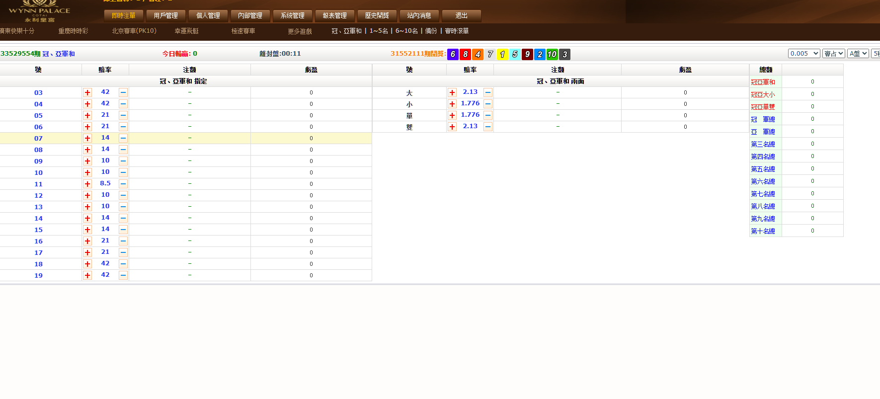 图片[13]-OA系统多面盘、信用盘源码、多种彩票、代理端、带导航页、带系统彩、6级账号、修复版-高山源码