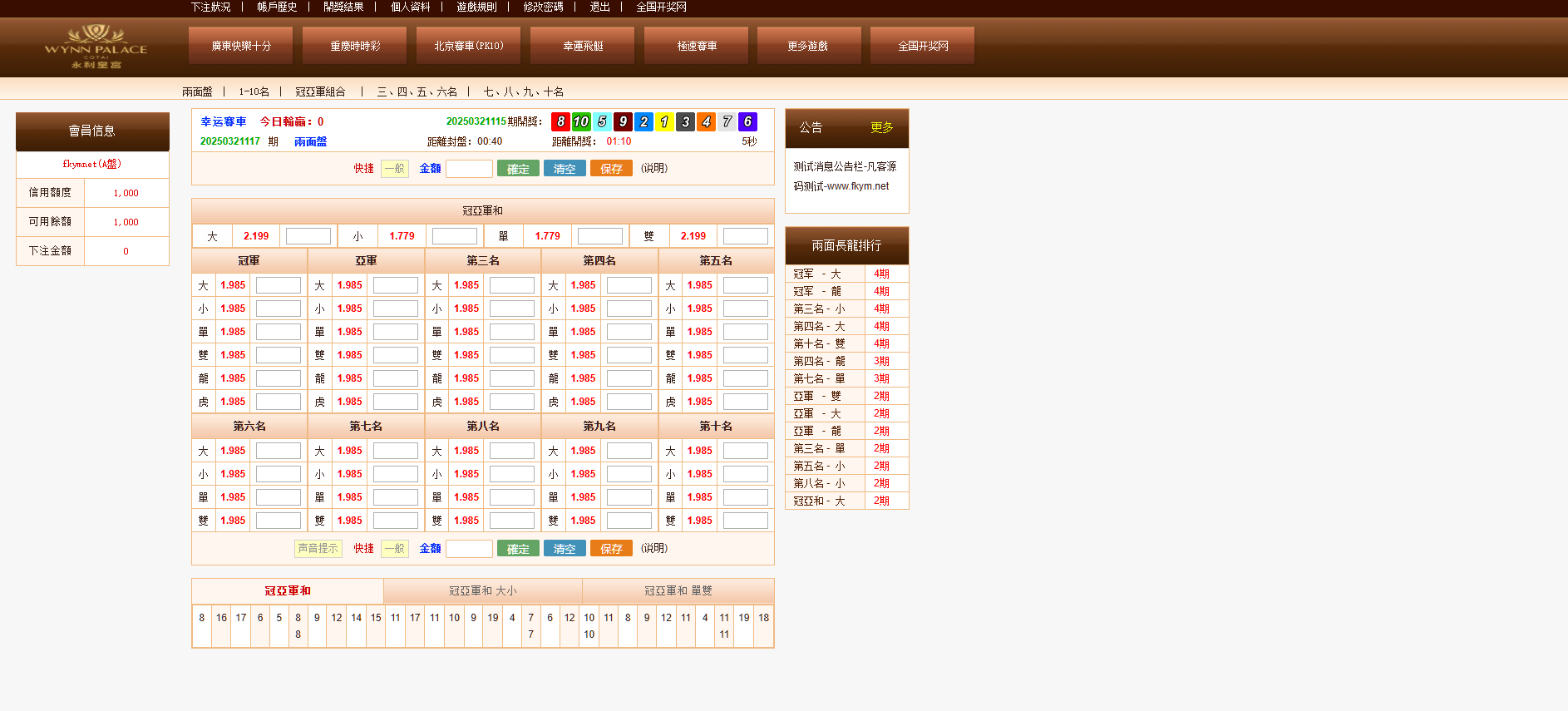 图片[20]-OA系统多面盘、信用盘源码、多种彩票、代理端、带导航页、带系统彩、6级账号、修复版-高山源码