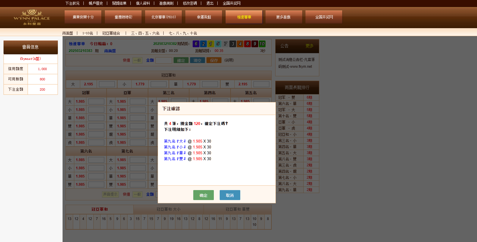 图片[21]-OA系统多面盘、信用盘源码、多种彩票、代理端、带导航页、带系统彩、6级账号、修复版-高山源码