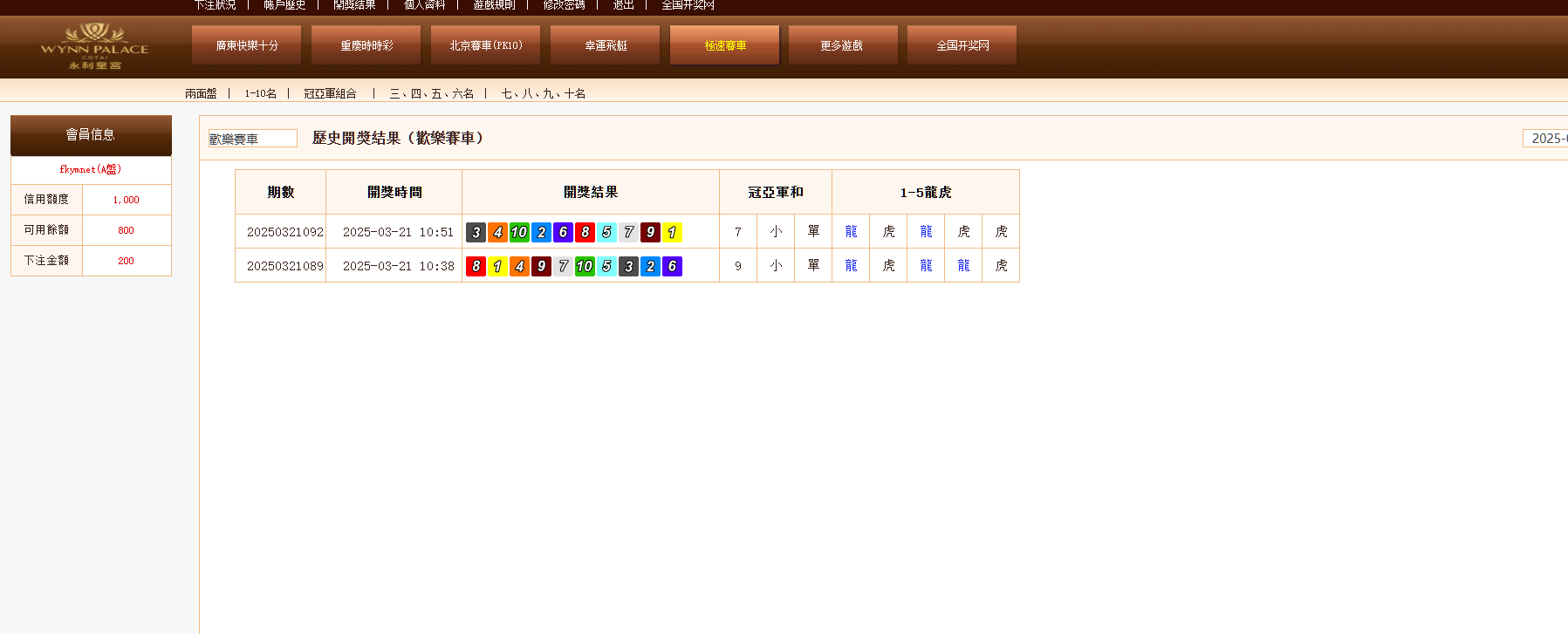 图片[24]-OA系统多面盘、信用盘源码、多种彩票、代理端、带导航页、带系统彩、6级账号、修复版-高山源码