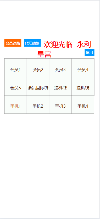 图片[1]-OA系统多面盘、信用盘源码、多种彩票、代理端、带导航页、带系统彩、6级账号、修复版-高山源码