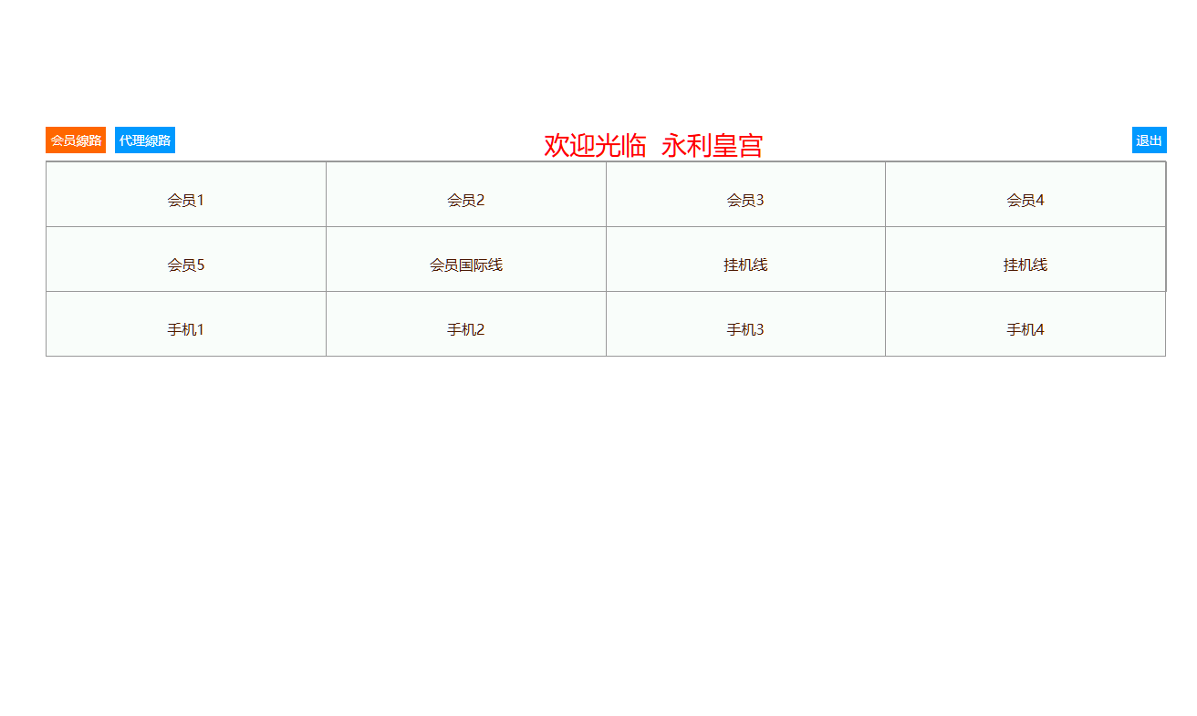 图片[27]-OA系统多面盘、信用盘源码、多种彩票、代理端、带导航页、带系统彩、6级账号、修复版-高山源码