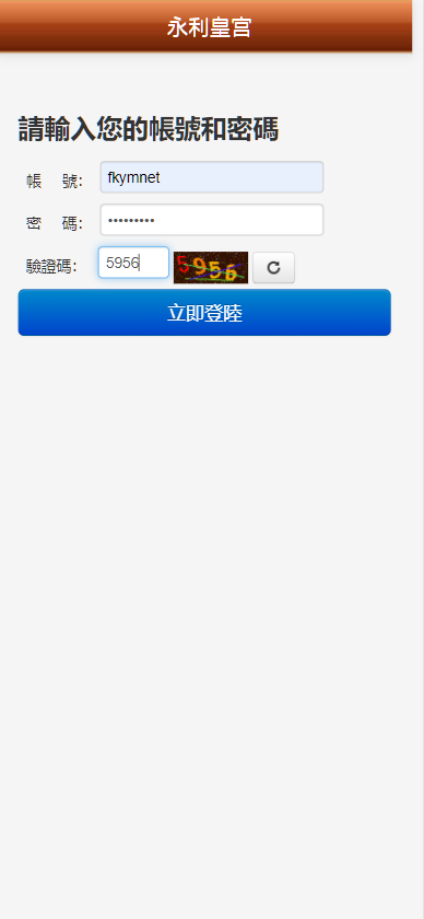 图片[2]-OA系统多面盘、信用盘源码、多种彩票、代理端、带导航页、带系统彩、6级账号、修复版-高山源码