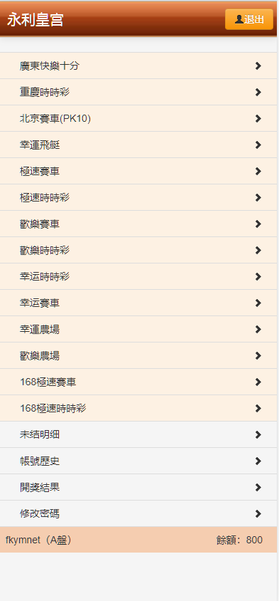 图片[3]-OA系统多面盘、信用盘源码、多种彩票、代理端、带导航页、带系统彩、6级账号、修复版-高山源码