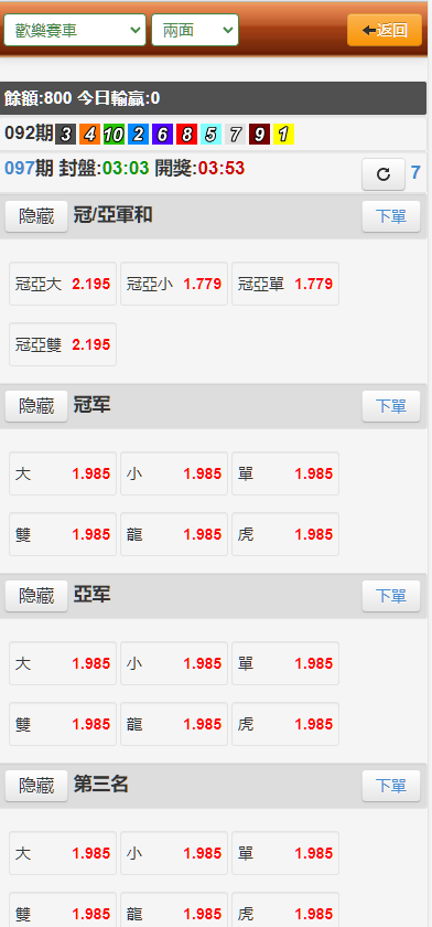 图片[4]-OA系统多面盘、信用盘源码、多种彩票、代理端、带导航页、带系统彩、6级账号、修复版-高山源码