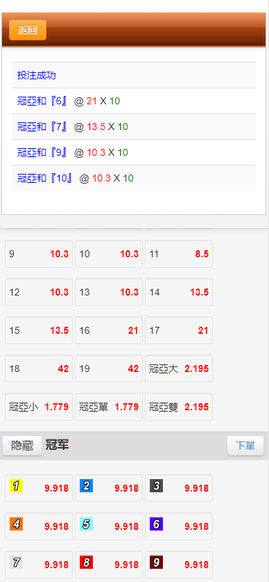 图片[6]-OA系统多面盘、信用盘源码、多种彩票、代理端、带导航页、带系统彩、6级账号、修复版-高山源码