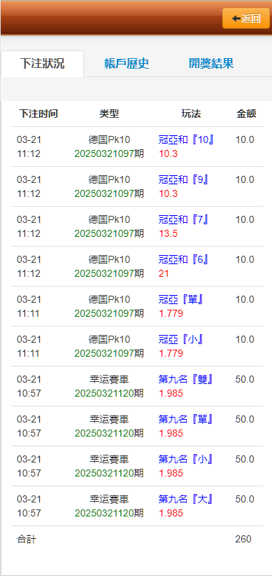图片[7]-OA系统多面盘、信用盘源码、多种彩票、代理端、带导航页、带系统彩、6级账号、修复版-高山源码
