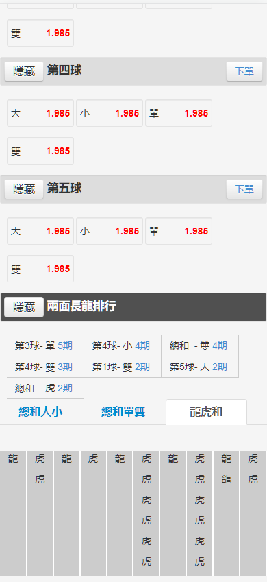 图片[8]-OA系统多面盘、信用盘源码、多种彩票、代理端、带导航页、带系统彩、6级账号、修复版-高山源码