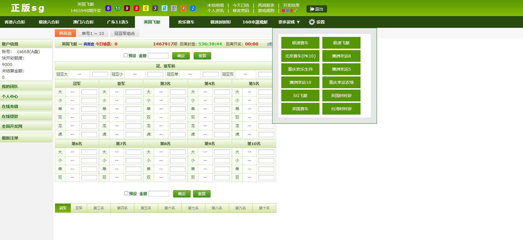 图片[4]-SG138双赢官方正版,带改单,预设,控制,完完整整,独立代理系统-高山源码