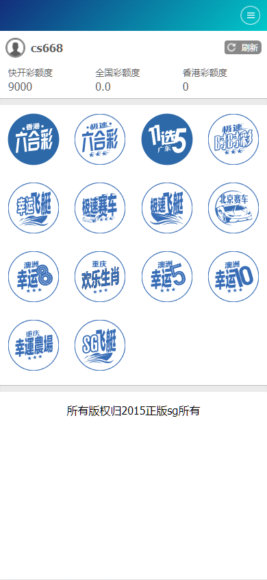 图片[1]-SG138双赢官方正版,带改单,预设,控制,完完整整,独立代理系统-高山源码