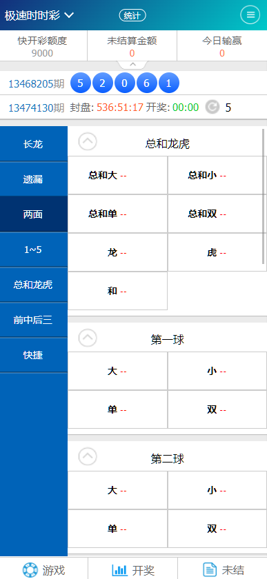 图片[2]-SG138双赢官方正版,带改单,预设,控制,完完整整,独立代理系统-高山源码