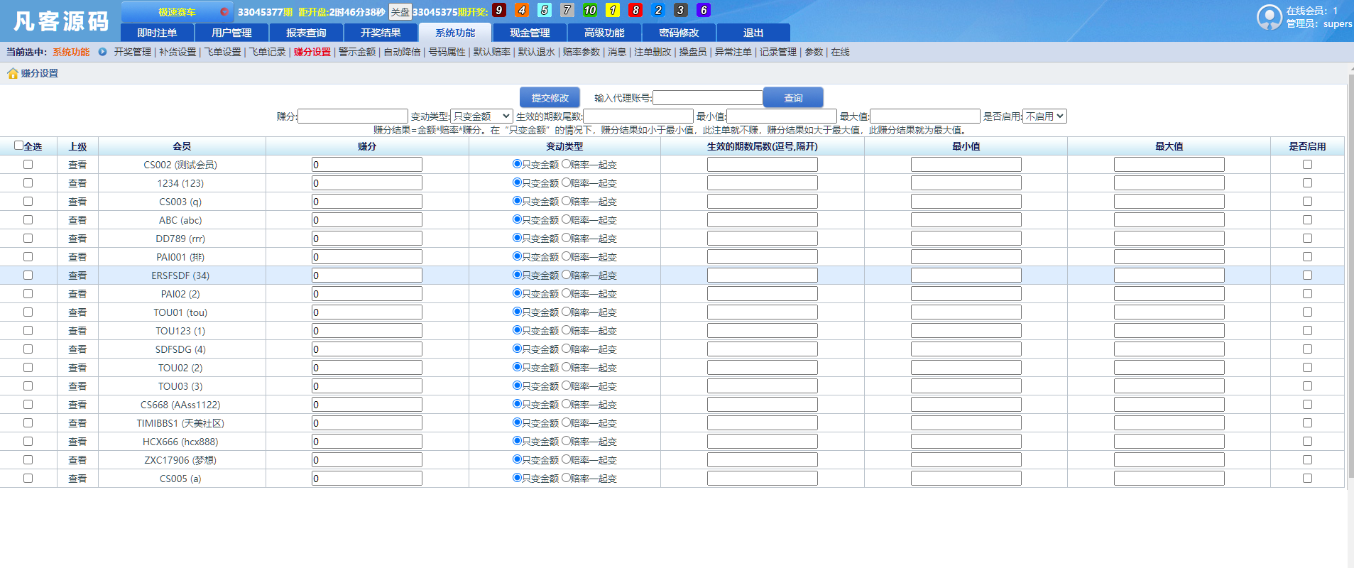 图片[7]-SG138信用盘 全官方彩 4个盘 详细搭建教程 支持Linux-高山源码
