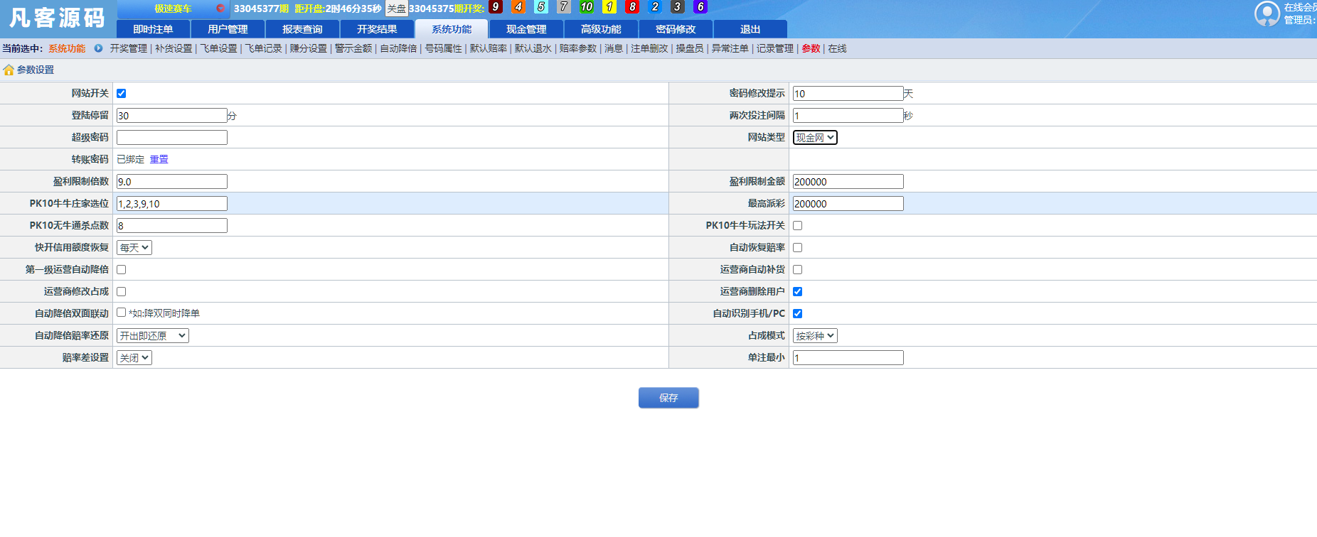 图片[12]-SG138信用盘 全官方彩 4个盘 详细搭建教程 支持Linux-高山源码
