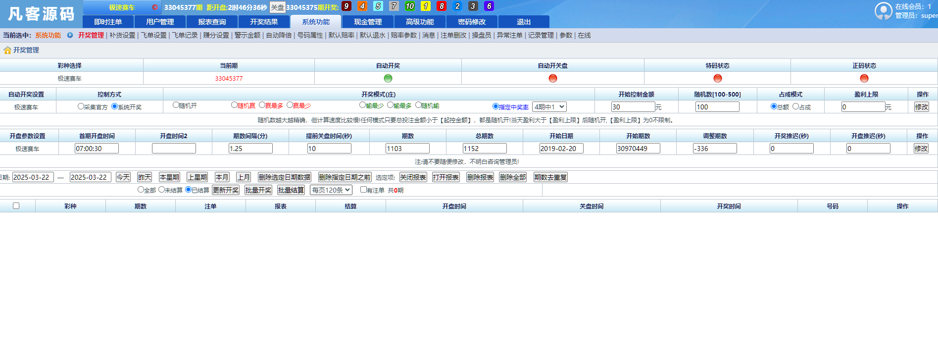 图片[13]-SG138信用盘 全官方彩 4个盘 详细搭建教程 支持Linux-高山源码