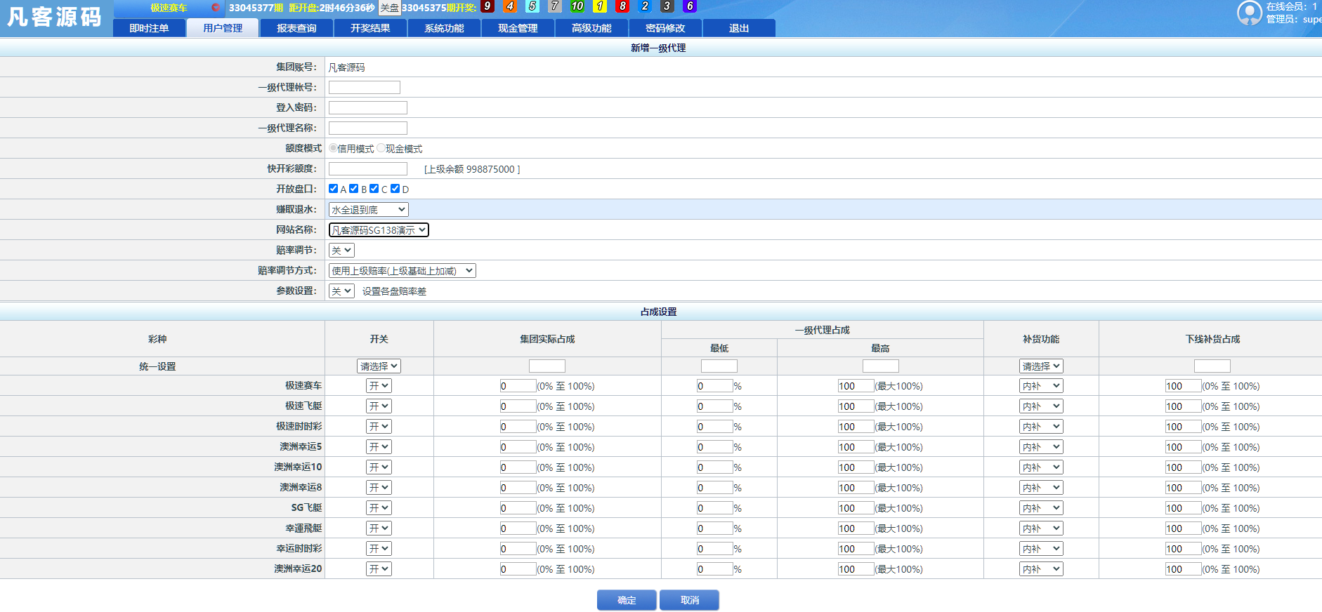 图片[15]-SG138信用盘 全官方彩 4个盘 详细搭建教程 支持Linux-高山源码