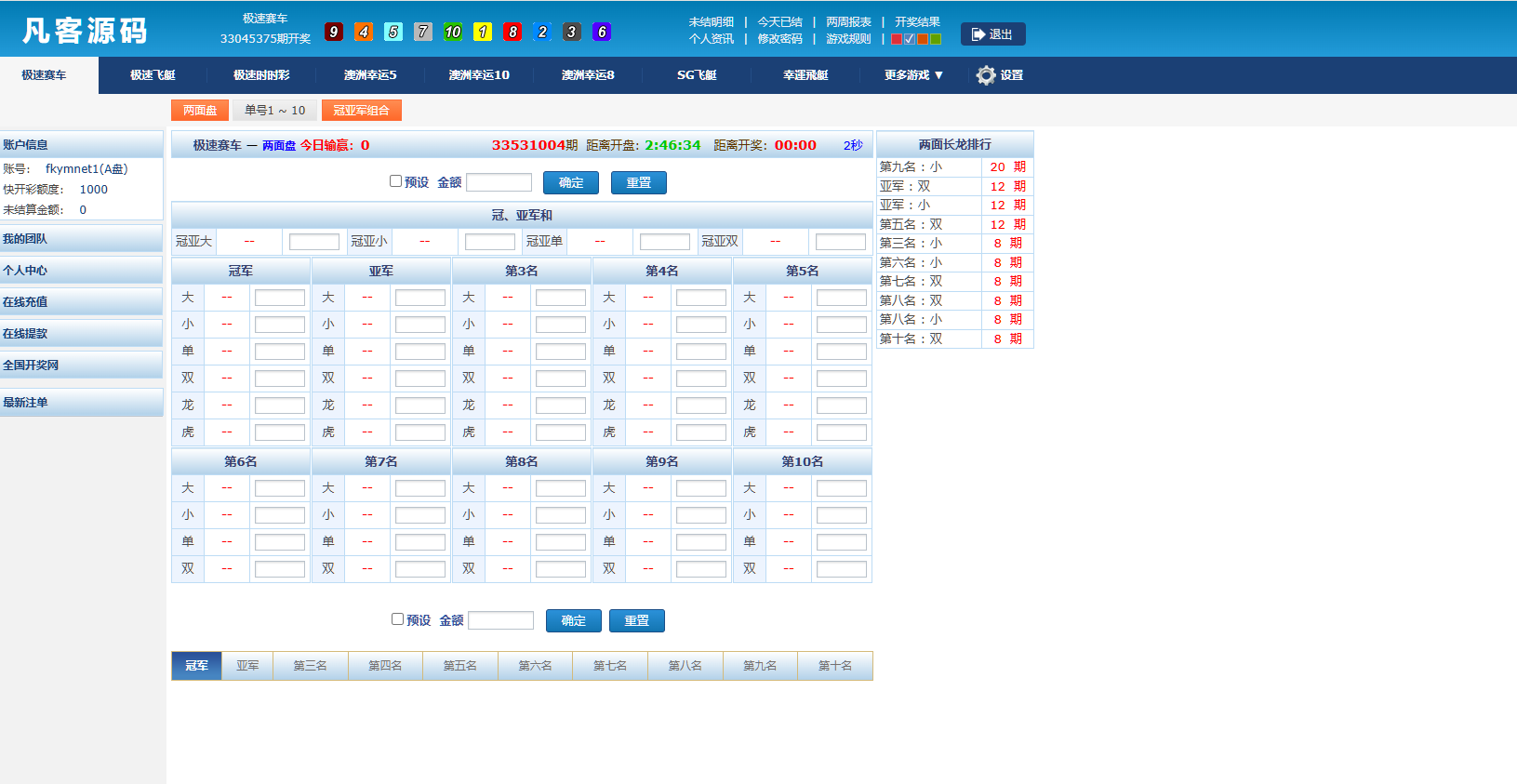 图片[17]-SG138信用盘 全官方彩 4个盘 详细搭建教程 支持Linux-高山源码