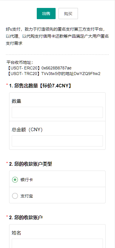 图片[1]-区块链交易系统，USDT买卖，平台OTC单页，USDT出售购买系统，虚拟币出售购买系统-高山源码